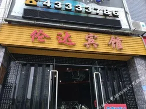 Lunda Hotel - Image 3