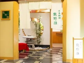 Hotel & Resorts Wakayama Kushimoto - Image 5