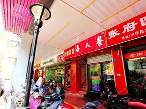 Fangjin Hotel - Image 5
