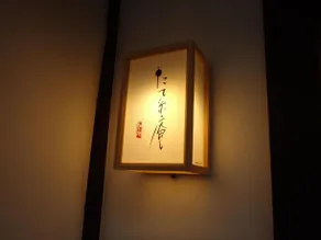 Tateitoan - Image 3