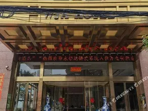 Wan Jin An Hotel - Image 3