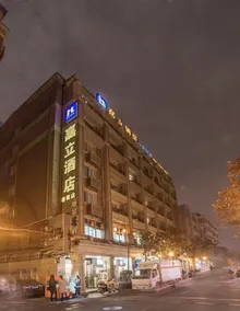 Jiali Hotel (Chunxi Taikoo Li Branch) - Image 3