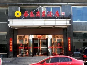 Changtai Business Hotel - Image 4