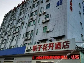 ZHIZI HUAKAI HOTEL - Image 2