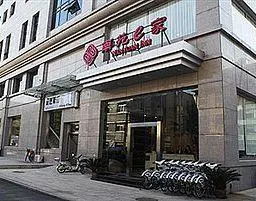 Nanyuan Inn Tiantan - Image 4