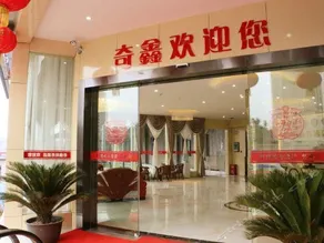 Yijin Business Hotel - Image 4