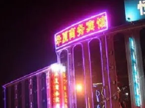 Wangsheng Xianggeli Hotel - Image 2