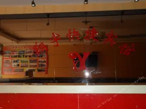XIANGYU EXPRESS HOTEL - Image 4