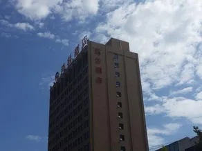 Hongshan Hotel - Image 2