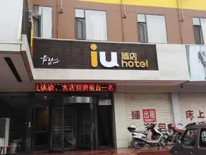 IU Hotel JInzhong Jiexiu Railway Station Branch - Image 2