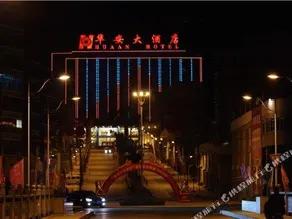 Hua'an Hotel - Image 3