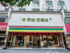 Mechar Hotel (Hengyang Nanyue Mount Heng Scenic Area Damiu) - Image 3