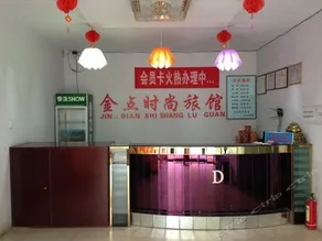 Handan Jindian Fashion Hotel - Image 2