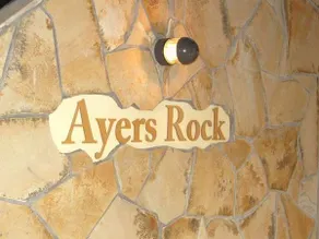 Conbini AyersRockHotel Ishinomaki - Image 2