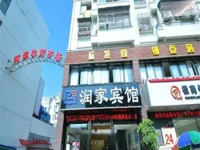 Runjia 99 Business Hotel - Image 5
