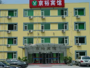 Jingyu Hotel Qinghua - Image 2