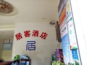 Juke Express Hotel - Image 3
