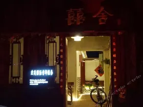 Qingzhou Wangri Shiguang Youth Hostel - Image 2