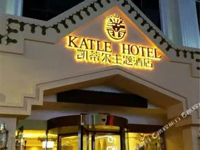 Kaidi'er Culture Theme Hotel - Image 3