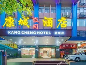 Kangcheng Holiday Hotel - Image 4