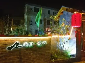 Hetian Xiangye Hostel - Image 4