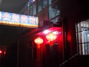 Wutaishan Jiexiang Hotel - Image 2