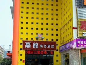 Jialong Business Hotel - Image 2