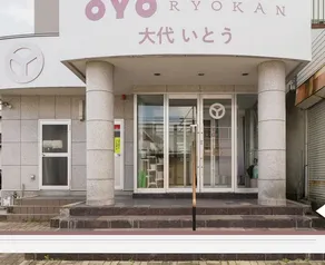 OYO Hotel Business Inn Oshiro Ito Tagajo - Image 1