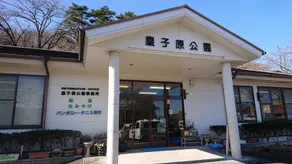 Ojibaru Koen - Image 1