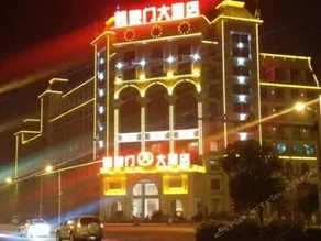 Kaixuanmen Hotel Ji'an - Image 4