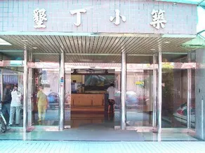 Bluehi Hostel Kenting - Image 4