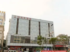 Xiangxing Hotel - Image 3