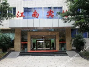 Yibin Jiangnan Hotel - Image 3
