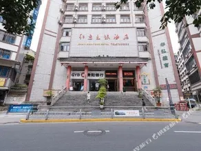 HONGSE ZHILV HOTEL - Image 4