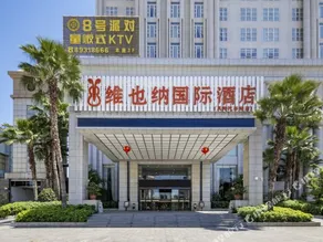 Vienna International Hotel (Dongguan Fenggang Bus Station) - Image 2