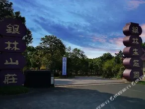 Yinlin Villa Resort - Image 4
