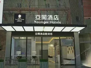 Younger Hotel - Image 2