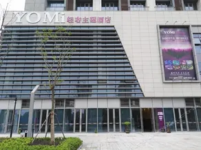 Yomi Light Luxury Themed Hotel (Changzhou Dinosaur Park) - Image 2