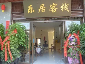 Xichang LeJu Inn - Image 2