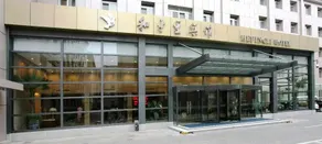 Hepingli Hotel - Image 2