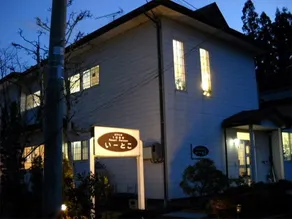 Resort Pension Itoko - Image 1