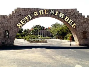 Seti Hotel Abu Simbel - Image 4