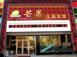 Mango Theme Hotel - Image 5