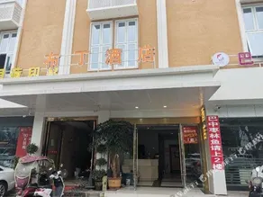 Hexie Hotel (Chengdu Shuxi Road) - Image 5