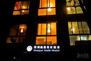 Xiaobali Boutique Hotel (Yangshuo West Street Lijiang Branch) - Image 2