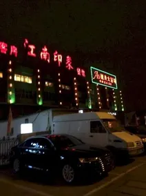 Jiangnan Yinxiang Hotel - Image 3