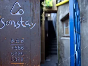 兒子露營 sonstay - Image 4