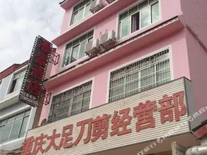 Pujing Hotel - Image 4