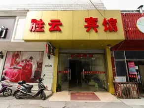 Shengyun Hotel - Image 2
