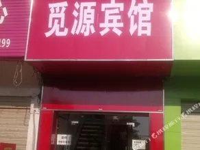 Miyuan Hotel - Image 2